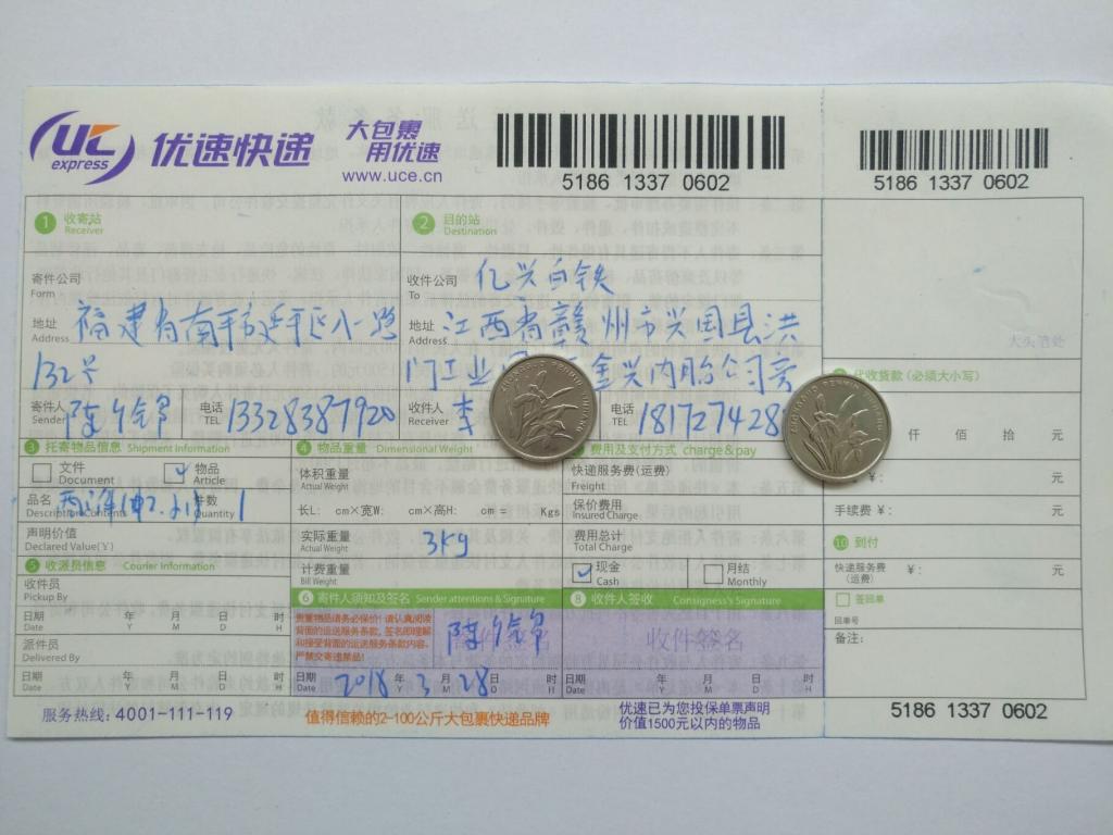 3月28日赣州客户快递单