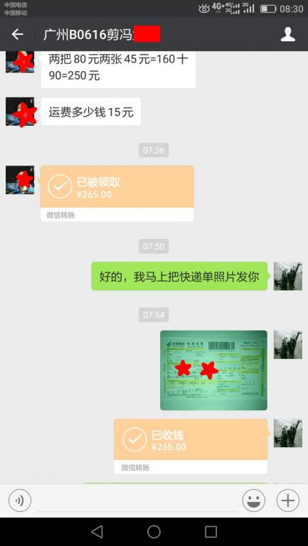 7月15日广州客户转账98元至微信账户