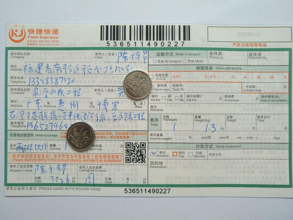 3月26日惠州客户快递单
