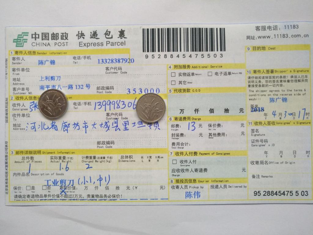 4月30日廊坊客户快递单