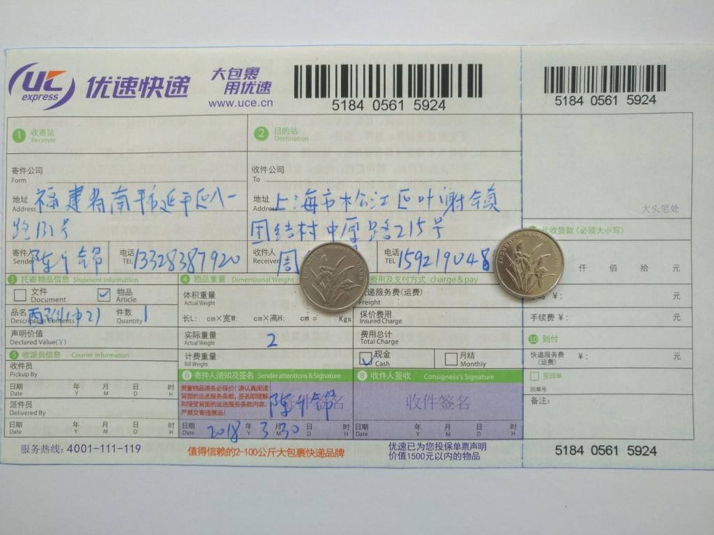 3月30日上海客户快递单