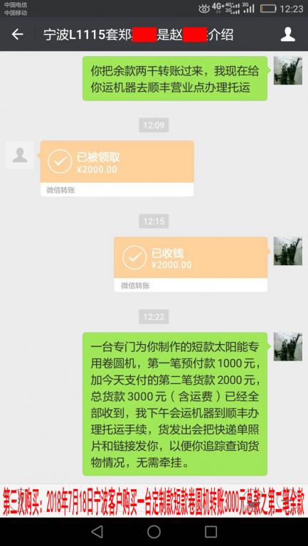 7月18日宁波客户转账2000元