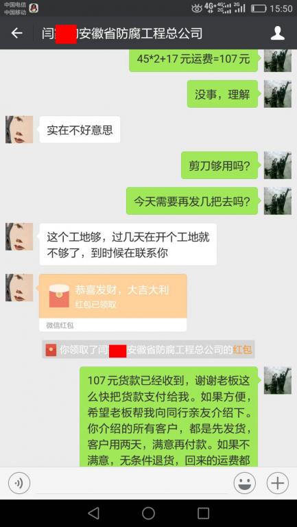 6月30日安徽客户转账107元至微信账户