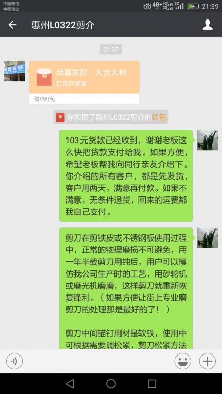 7月22日惠州客户转账103元至微信账户