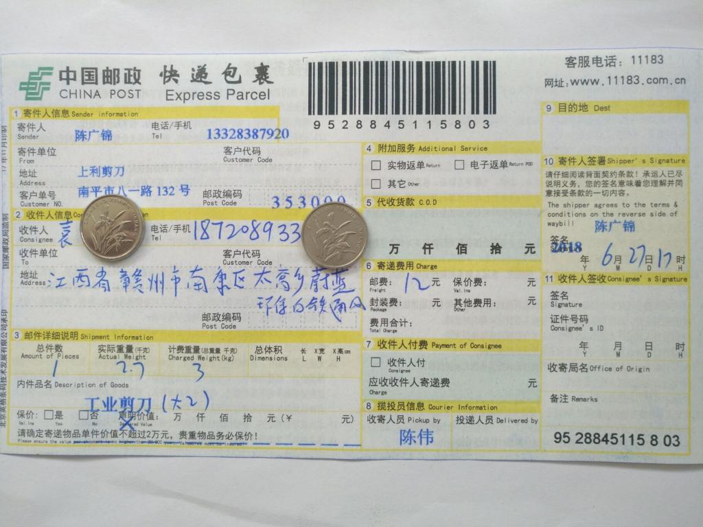 6月27日赣州客户快递单