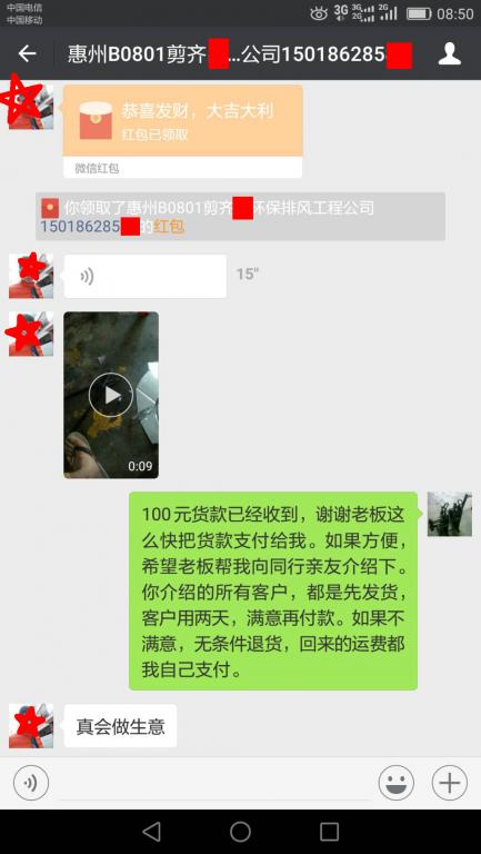 8月4日惠州客户转账100元至微信账户