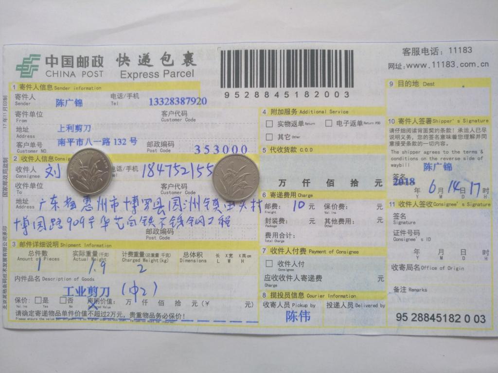 6月14日惠州客户快递单