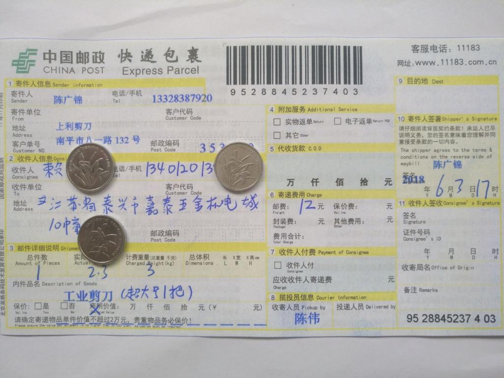 6月3日泰兴客户快递单