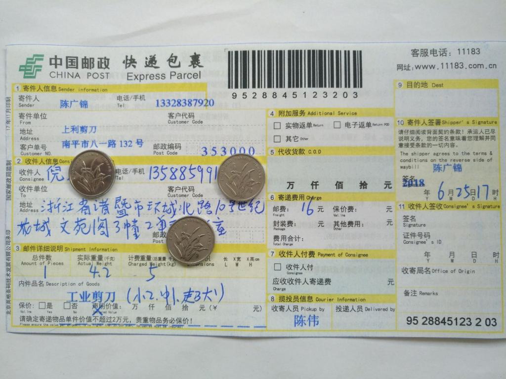 6月25日诸暨客户快递单