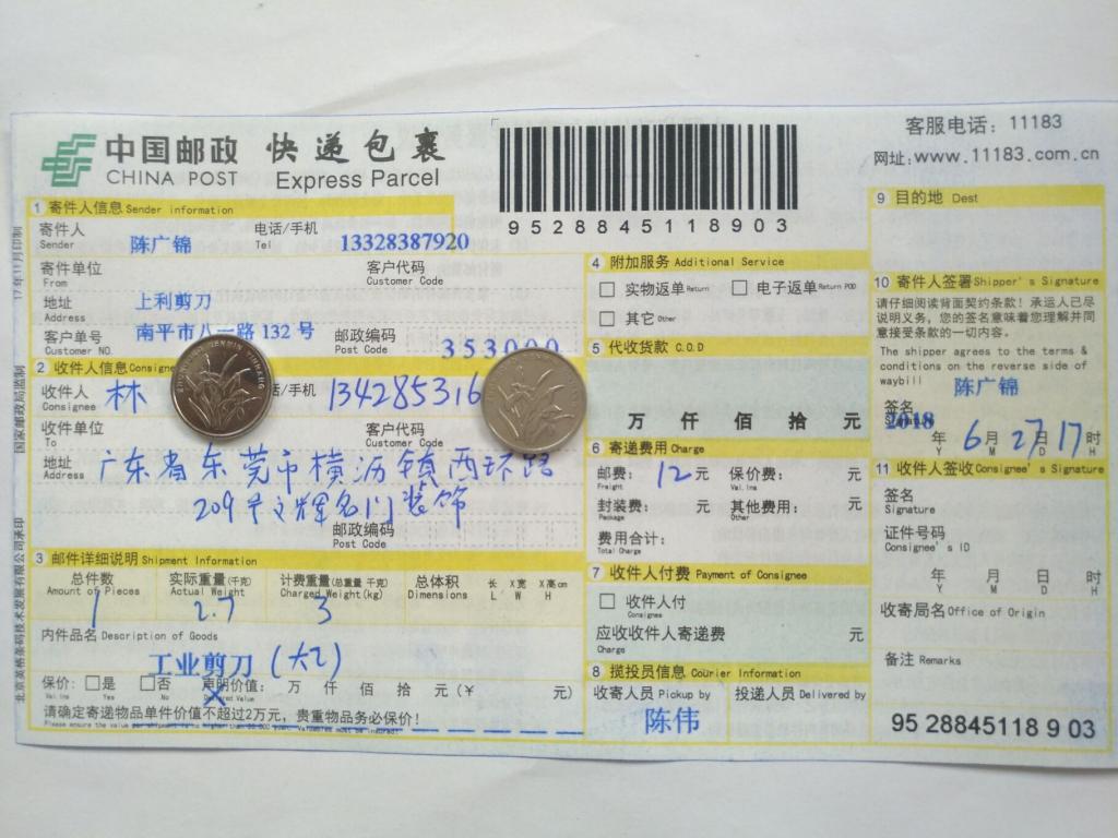 6月27日东莞客户快递单