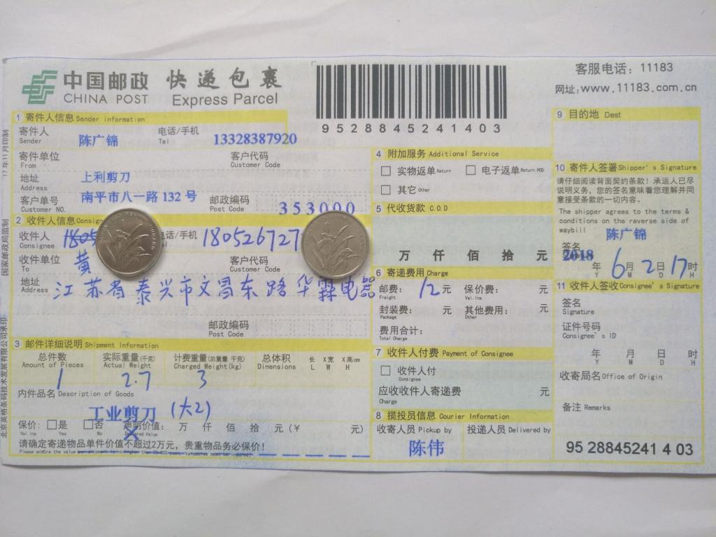 6月2日泰兴客户快递单