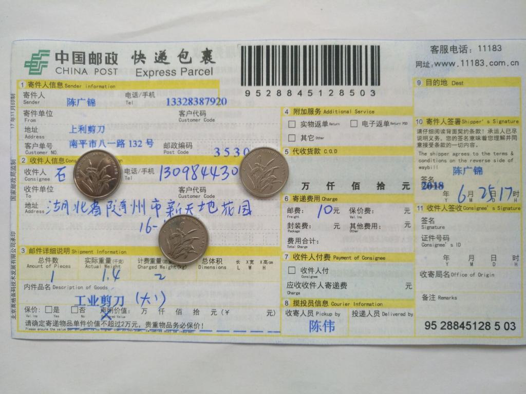 6月25日随州客户快递单