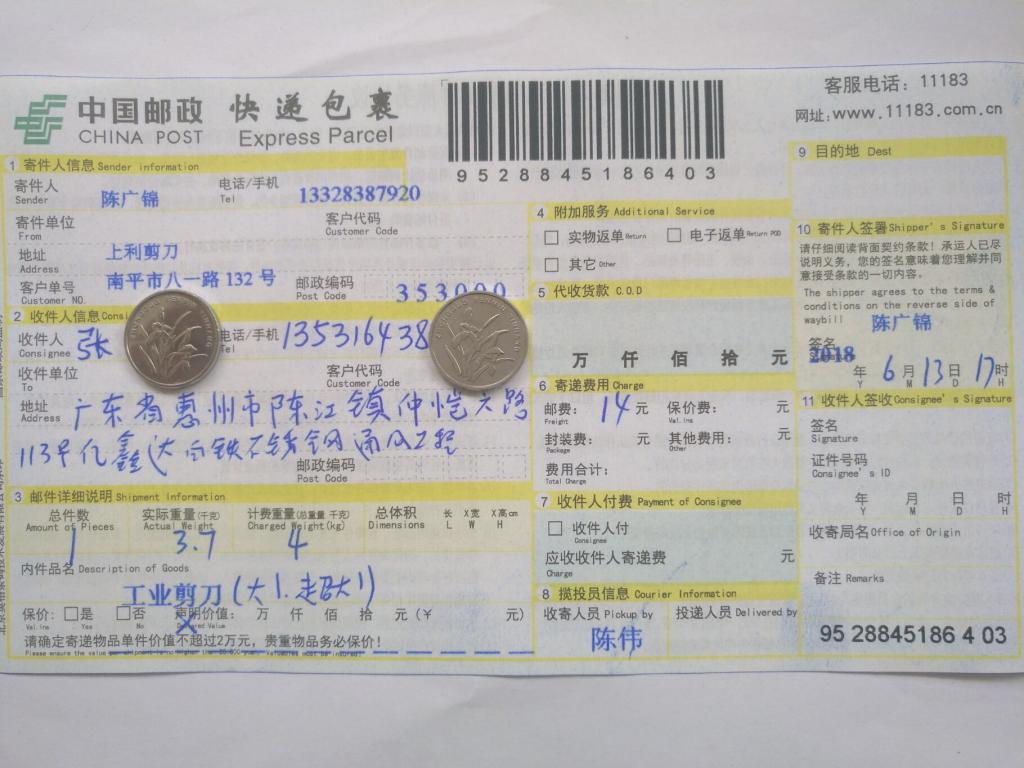 6月13日惠州客户快递单