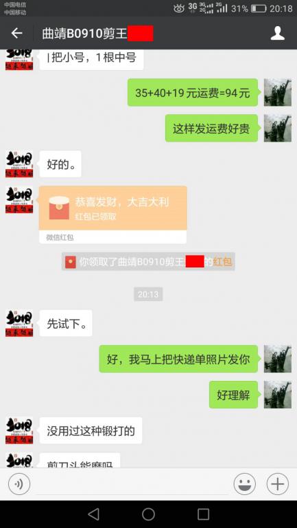 9月9日曲靖客户转账94元至微信账户