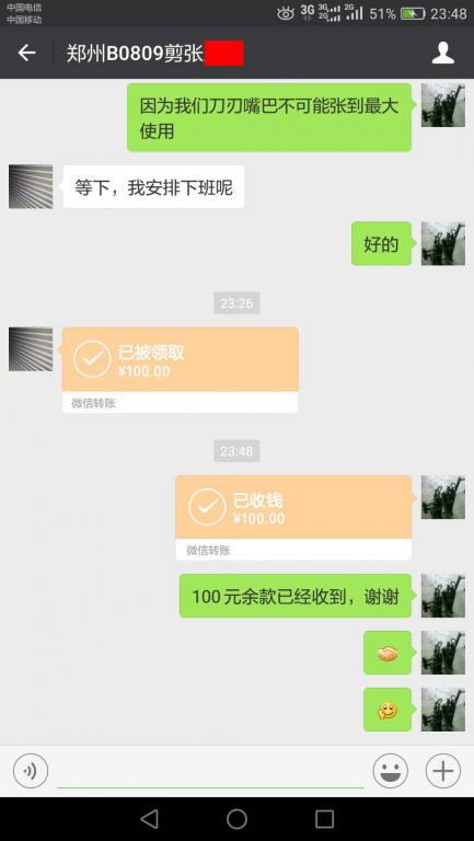 9月2日郑州客户转账100元至微信账户