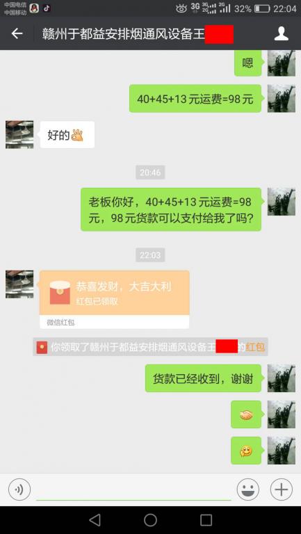 9月29日赣州客户转账98元至微信账户