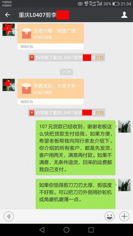 10月17日重庆客户转账107元至微信账户