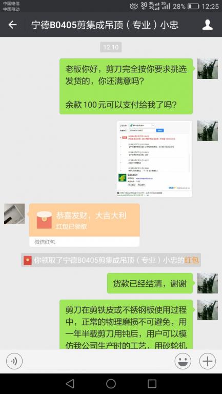 9月28日宁德客户转账100元至微信账户