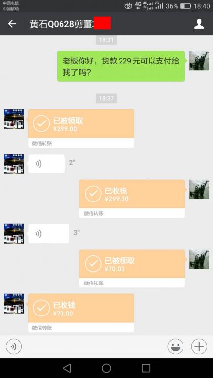 10月22日黄石客户转账229元至微信账户