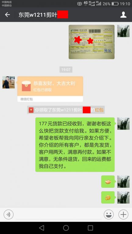 10月12日东莞客户转账177元至微信账户