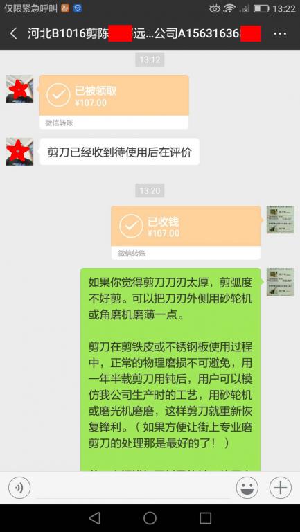 10月28日大城客户转账107元至微信账户