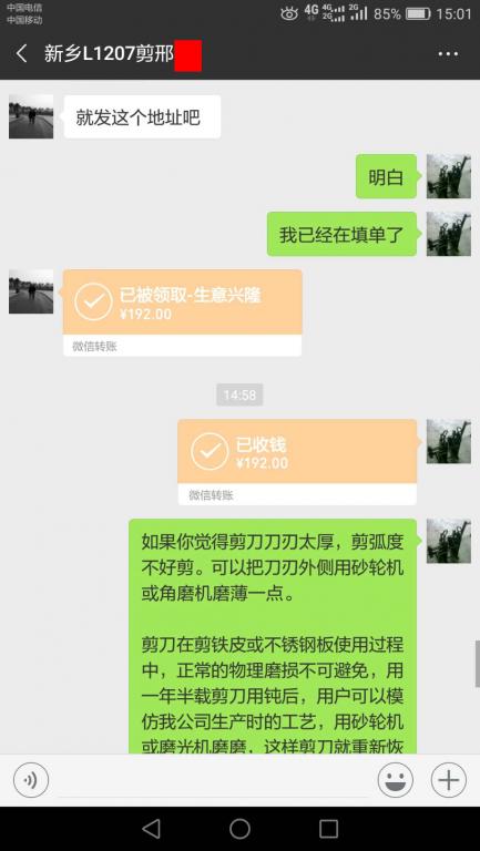 10月28日新乡客户转账192元至微信账户