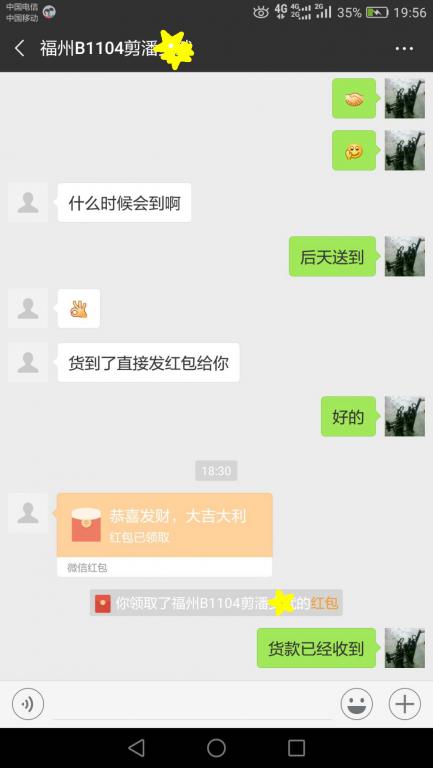 11月5日福州客户转账47元至微信账户