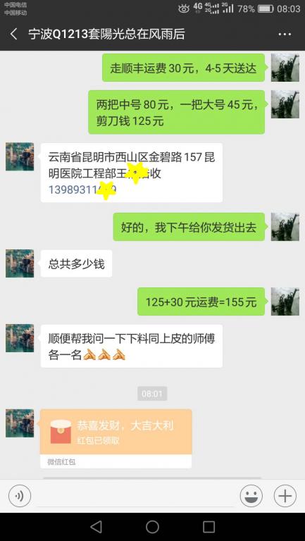 11月11日宁波客户转账155元至微信账户