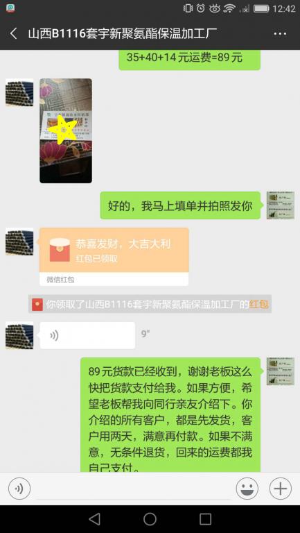 11月16日吕梁客户转账89元至微信账户