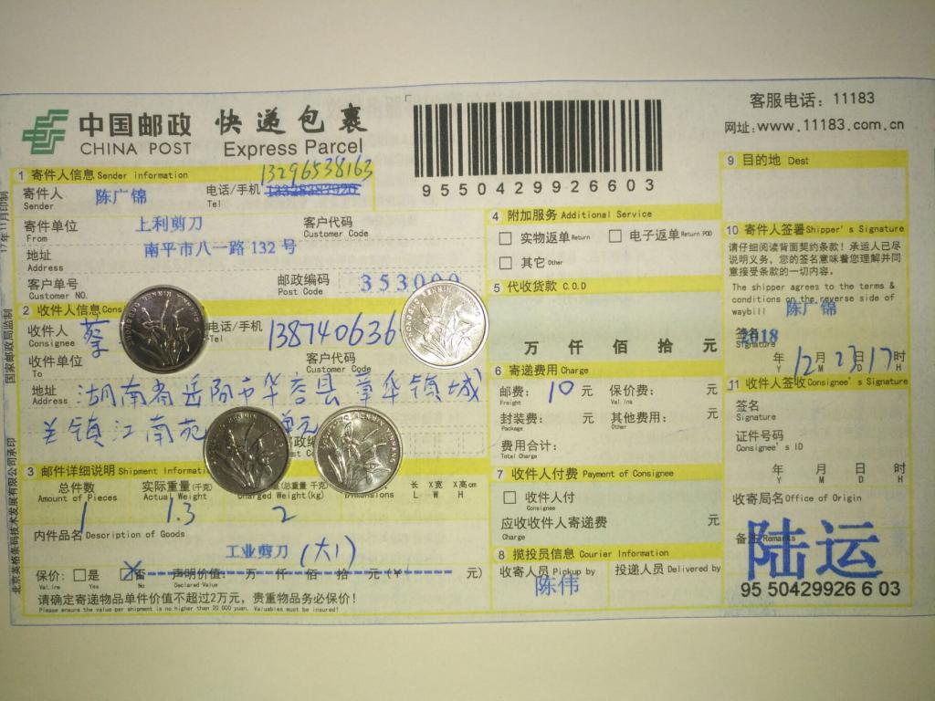 12月23日岳阳客户快递单