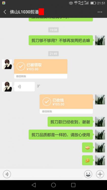 12月19日佛山客户转账103元至微信账户