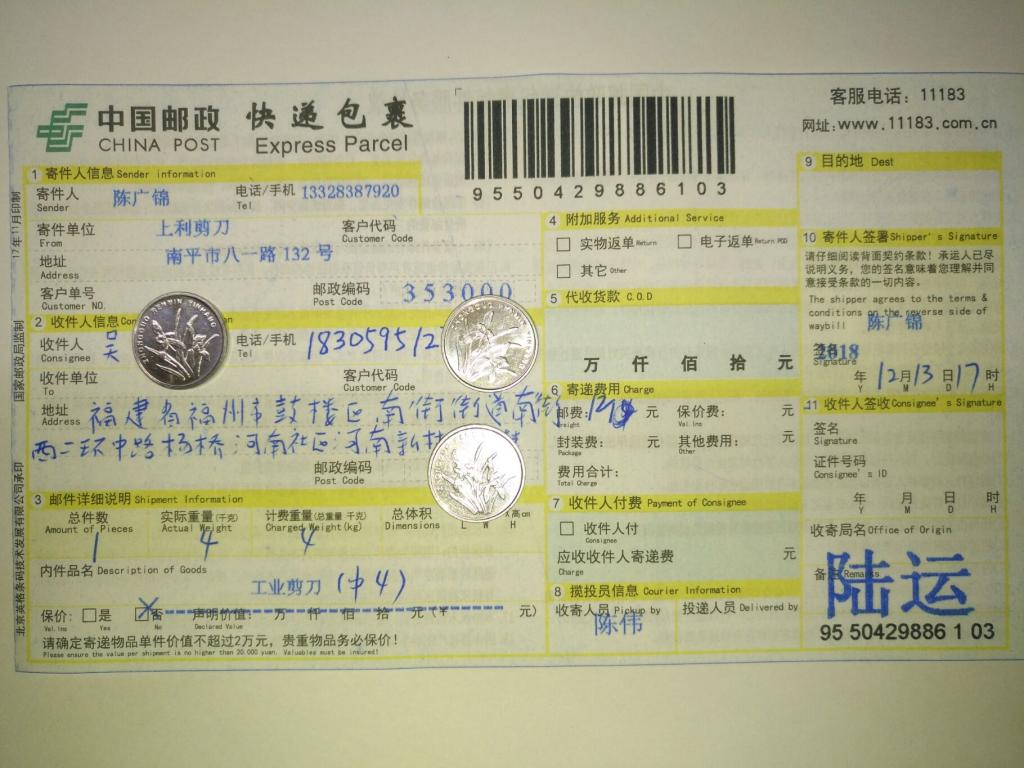 12月13日福州客户快递单
