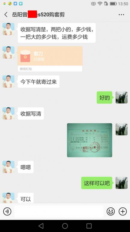 3月5日岳阳客户转账79元至微信账户