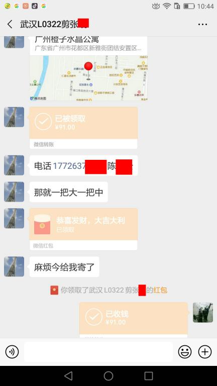 3月22日武汉客户转账98元至微信账户