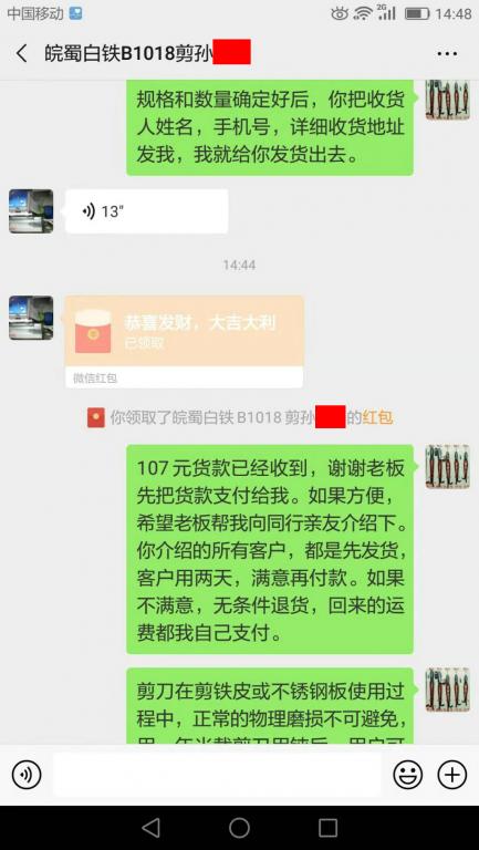 2月25日成都客户转账107元至微信账户