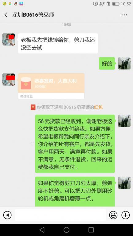 2月22日深圳客户转账56元至微信账户