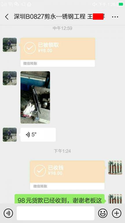 2月20日深圳客户转账98元至微信账户