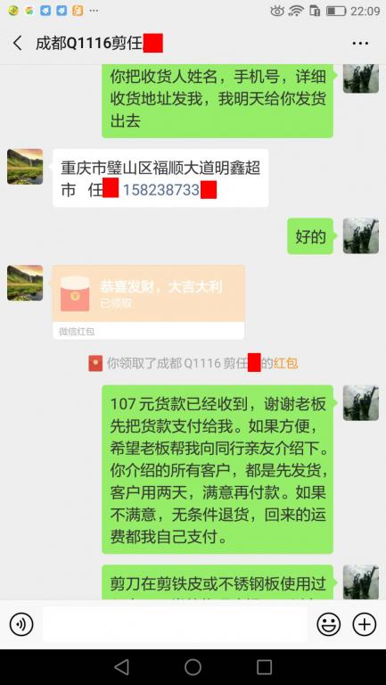 2月26日成都客户转账107元至微信账户