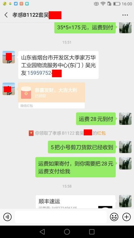 4月14日孝感客户转账175元至微信账户