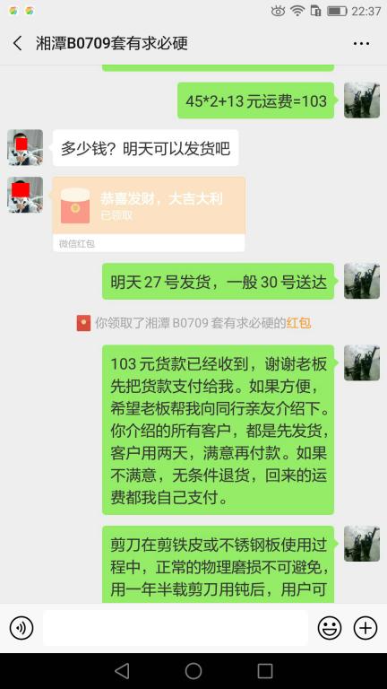 3月26日湘潭客户转账103元至微信账户