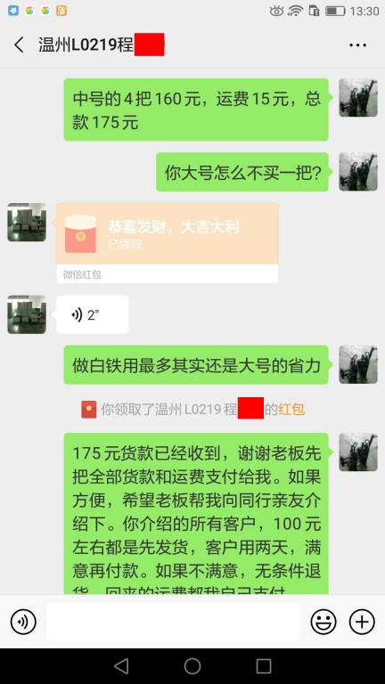 5月27日温州客户转账175元至微信账户