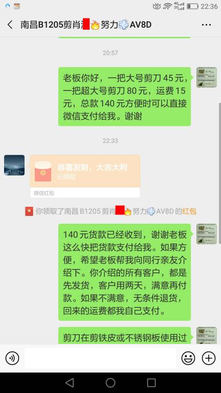 4月17日南昌客户转账140元至微信账户