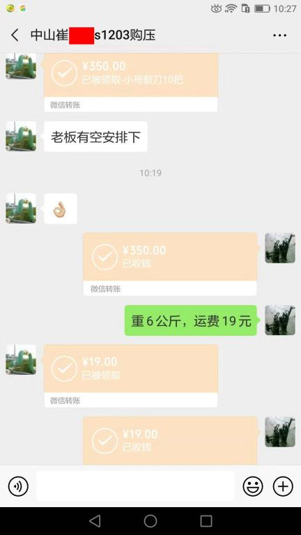 7月14日佛山客户转账369元至微信账户