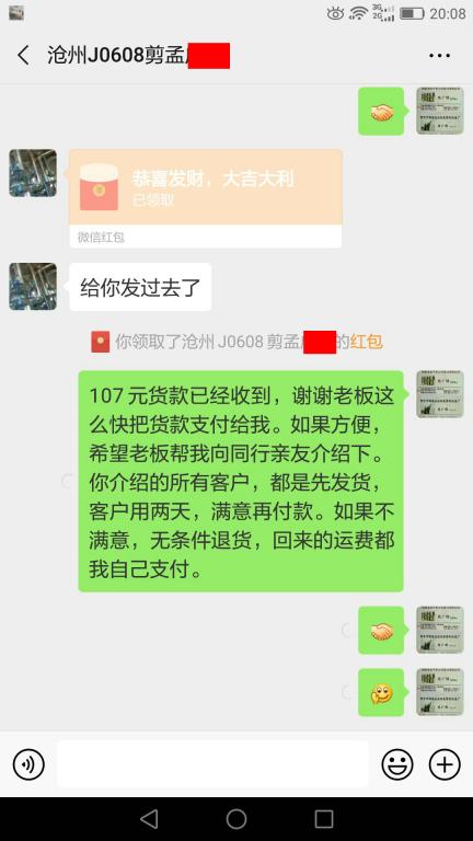 6月16日沧州客户转账107元至微信账户