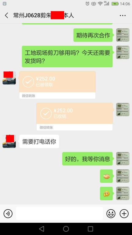 7月4日常州客户转账252元至微信账户