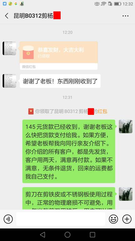 6月27日昆明客户转账145元至微信账户