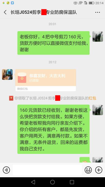 6月19日长垣客户转账160元至微信账户
