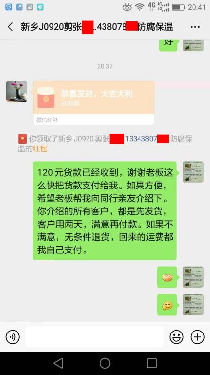 9月28日新乡客户转账120元至微信账户