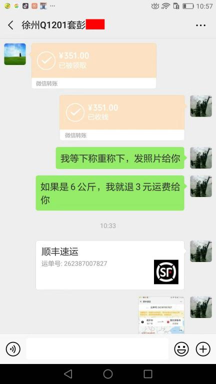 8月4日徐州客户转账351元至微信账户