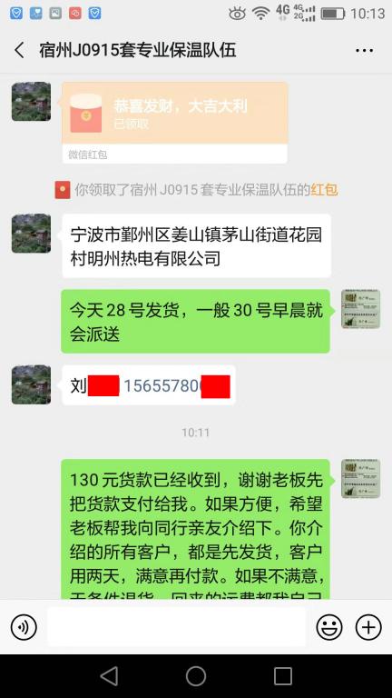 9月28日宿州客户转账130元至微信账户